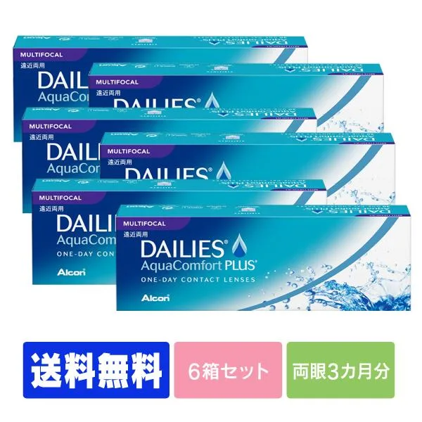 【送料無料】【処方箋不要】デイリーズアクアコンフォートプラスマルチフォーカル 6箱 (コンタクト ワンデー コンタクトレンズ 1day 遠近両用 )