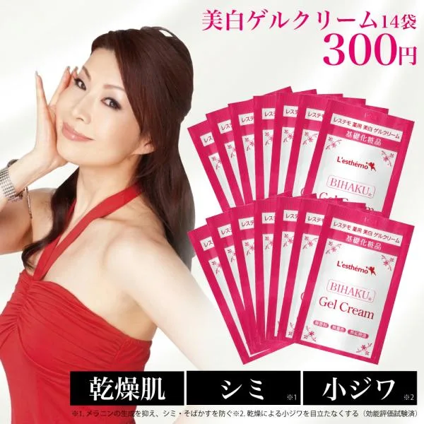 300円 14袋 レステモ 美白 ゲルクリーム コラーゲンリキッド お試し サンプル 乾燥肌 シミ ニキビ オールインワン ジェル 化粧水 保湿