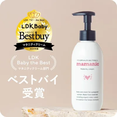 妊娠線クリーム ママニック 200g マタニティクリーム 妊娠線 妊娠線ケア 保湿 ボディクリーム 妊娠線予防クリーム 産前 産後 マタニティ F