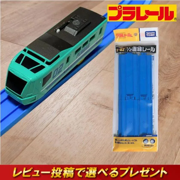 プラレール レール タカラトミー プラレール R02 1/2直線レール おもちゃ 玩具 プレゼント 子供