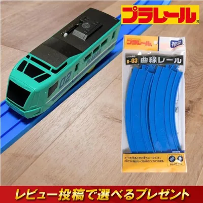 プラレール レール タカラトミー プラレール R03 曲線レール おもちゃ 玩具 プレゼント 子供