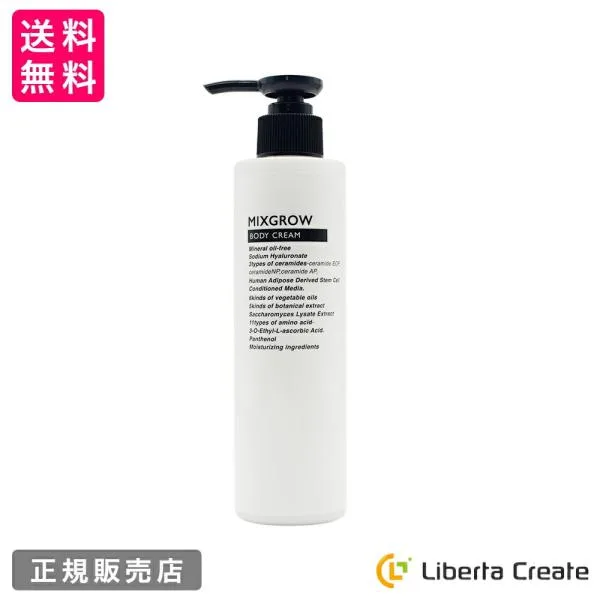 ミクスグロウ MIXGROW ボディクリーム<保湿クリーム>200g