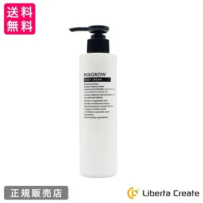 ミクスグロウ MIXGROW ボディクリーム<保湿クリーム>200g
