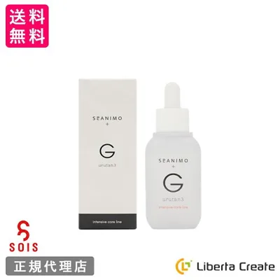 SOIS セアニモ美容液【G】50ml SeANIMO urutan3 intensive care line グルタチオン IMMUNIGHT (イムナイト) 高分子フコイダン マジックナンバー3