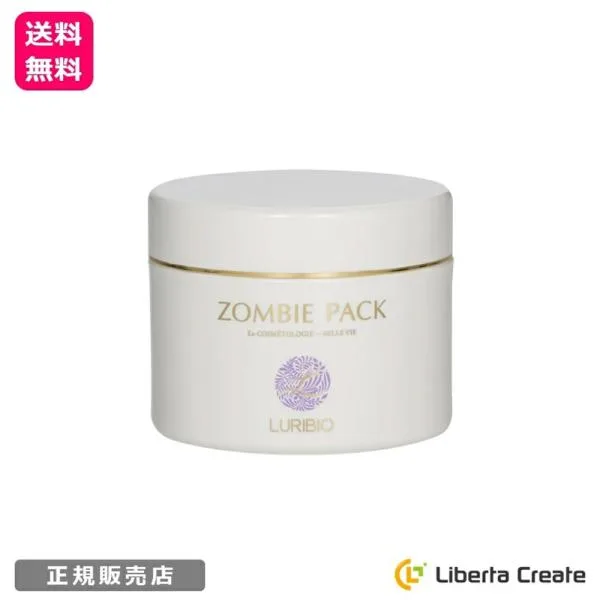 ルリビオ ゾンビパック 90g (専用ハケ・専用スプーン付)LURIBIO 正規代理店 ZOMBIE PACK フェイスパック リフトアップ リフトパック 引き締め フェイスマスク