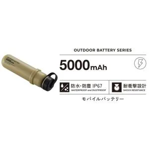 ELECOM エレコム NESTOUT モバイルバッテリー DE-NEST-5000BE サンドベージュ 5000mAh 防水 防塵 耐衝撃 アウトドア【お一人様1点限り】