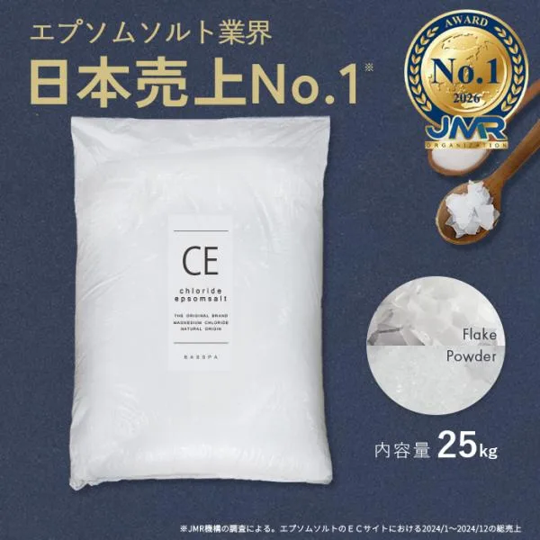 塩化マグネシウム フレーク パウダー (25kg) クロライドエプソムソルト 無香料 計量スプーン付き 純度99%以上 BASSPA バスパ