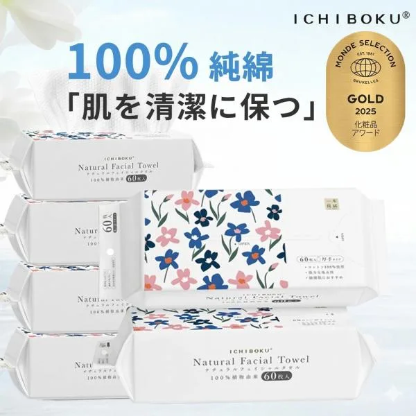 金賞受賞!4+2個セット【コットン100%】60枚入/個 厚手 フェイスタオル 使い捨て タオル 洗顔 敏感肌 タオル フェイシャル クレンジングタオル ペーパータオル