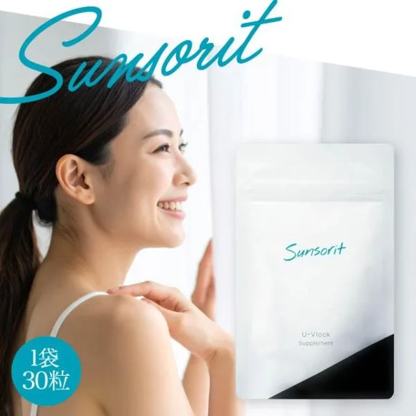 ユーブロック サンソリット 1袋 30粒入り U・Vlock 日焼け止め サプリメント Sunsorit