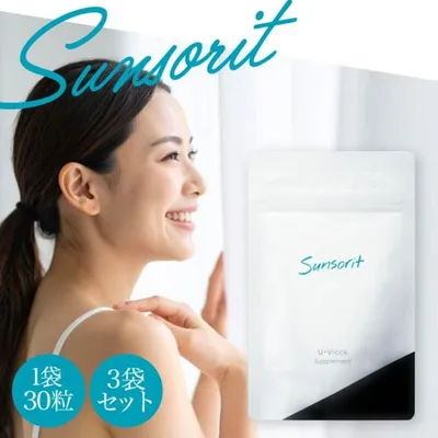 ユーブロック サンソリット 3袋セット U・Vlock 日焼け止め サプリメント Sunsorit