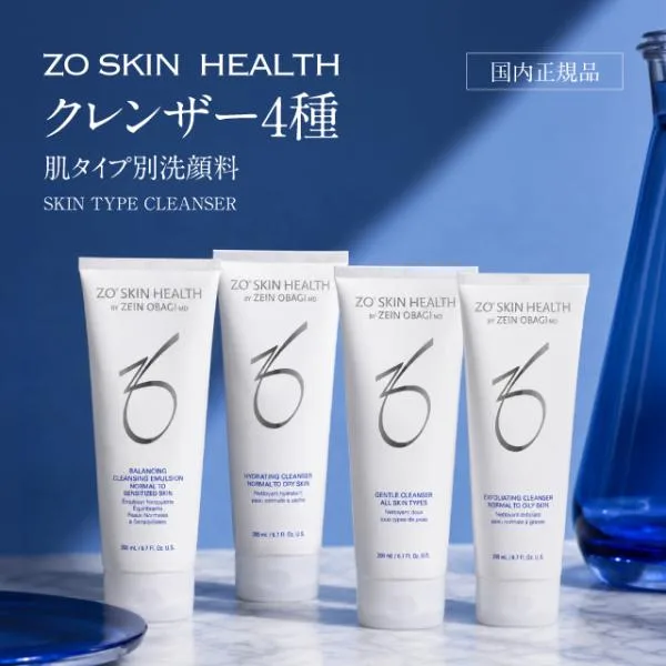 【日本正規品】 ゼオスキン 洗顔料 200ml 選べるクレンザー4種 エクスフォリエーティング ハイドレーティング ジェントル バランシングクレンジングエマルジョン