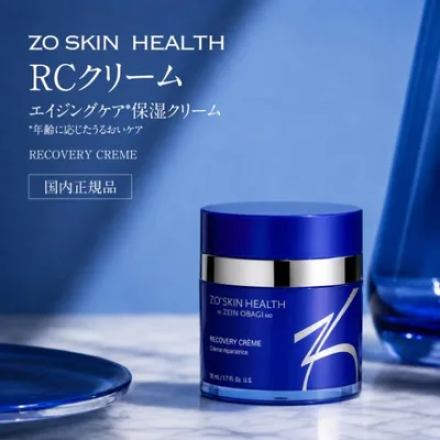 【日本正規品】ゼオスキン RCクリーム 50ml 保湿クリーム ZO SKIN HEALTH