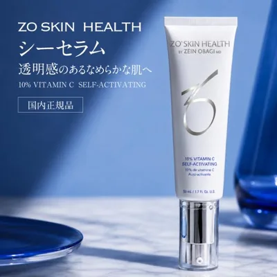 【日本正規品】ゼオスキン シーセラム 50ml 美容液 ZO SKIN HEALTH