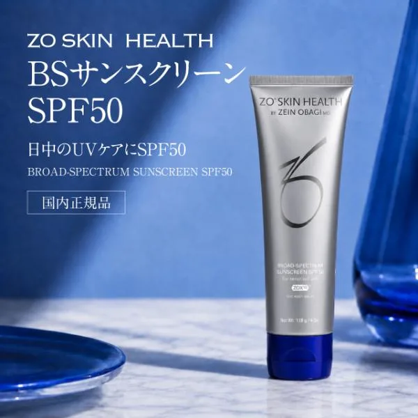 【日本正規品】ゼオスキン BSサンスクリーン SPF50 118g 日焼け止め クリーム ZO SKIN HEALTH