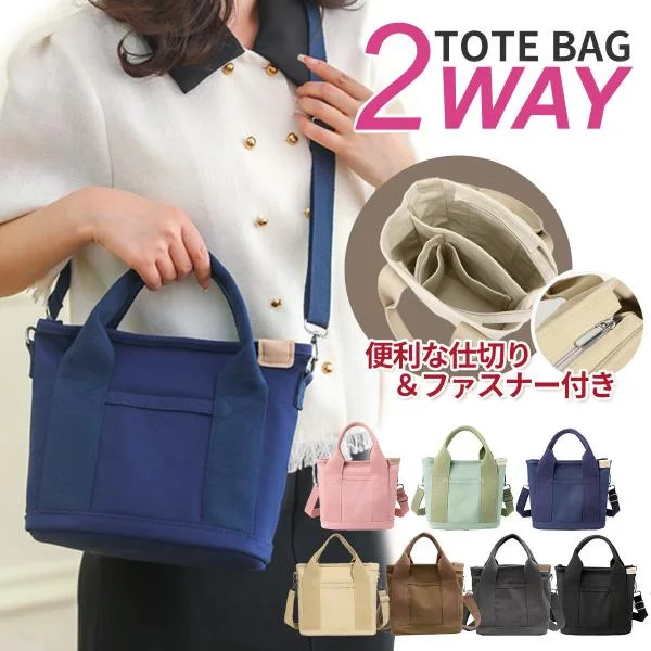 トートバッグ 小さめ レディース 帆布 ミニトートバッグ 爆買 仕切り 2way ポケット多い ショルダー ファスナー付き 大容量 かわいい キャンバス