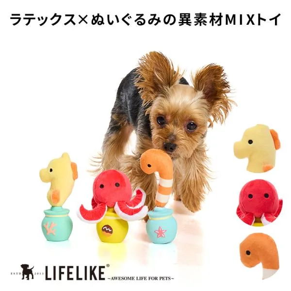 海のかくれんぼラテトイ 犬 おもちゃ ぬいぐるみ ラテックス 海 チンアナゴ タツノオトシゴ タコ 玩具 音が鳴る シャカシャカ 笛入り 噛む 投げる