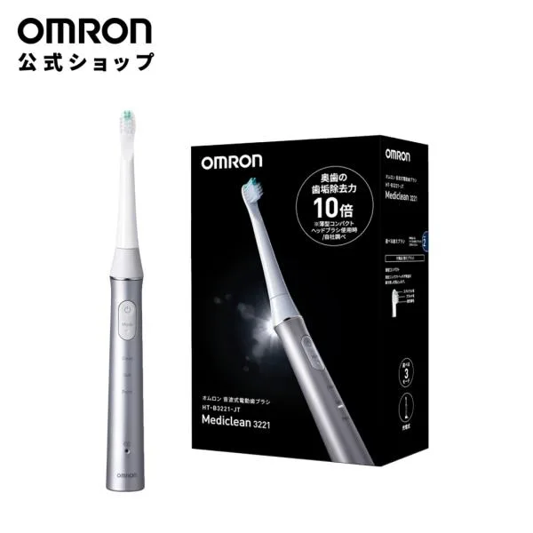 オムロン OMRON 公式 音波式電動歯ブラシ HT-B3221-JT シルバー 音波式 電動 音波 替え 歯ブラシ 替え 充電式 ナビタイマー搭載 送料無料