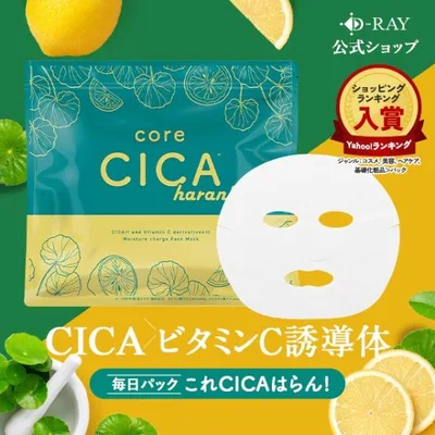 パック フェイスパック フェイスマスク シートマスク 大容量 シカ CICA ビタミンC 30枚入 日本製 保湿 敏感肌 乾燥肌