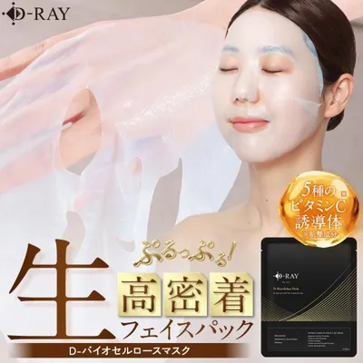 パック シートマスク フェイスパック 個包装 フェイスマスク バイオセルロースマスク 1枚 化粧水 美容液 dray