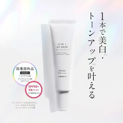 UV下地 化粧下地 日焼け止め 保湿 ウォータープルーフ 30g 美白 UV 50代 40代 1本4役 クリーム SPF50+ PA++++