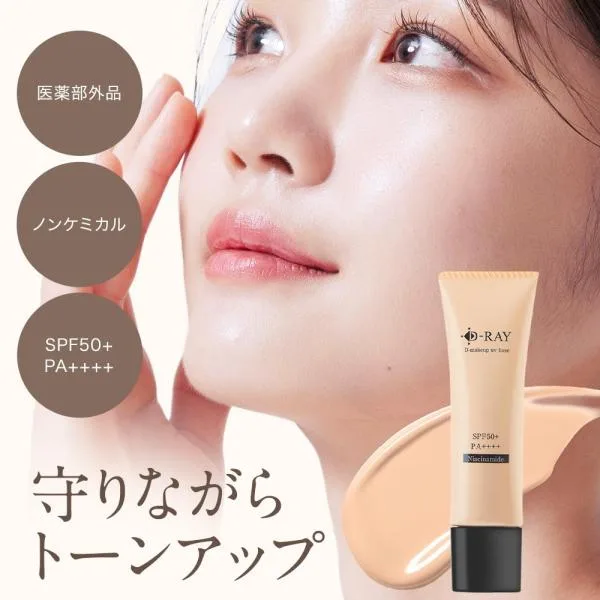 化粧下地 UV UV下地 UVベース 日焼け止め 保湿 30g 美白 UV 50代 40代 シミ シワ SPF50+ PA++++ dray