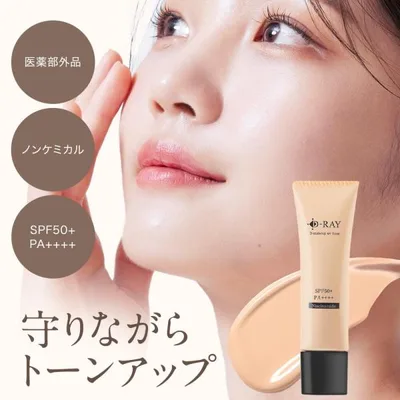 化粧下地 UV UV下地 UVベース 日焼け止め 保湿 30g 美白 UV 50代 40代 シミ シワ SPF50+ PA++++ dray