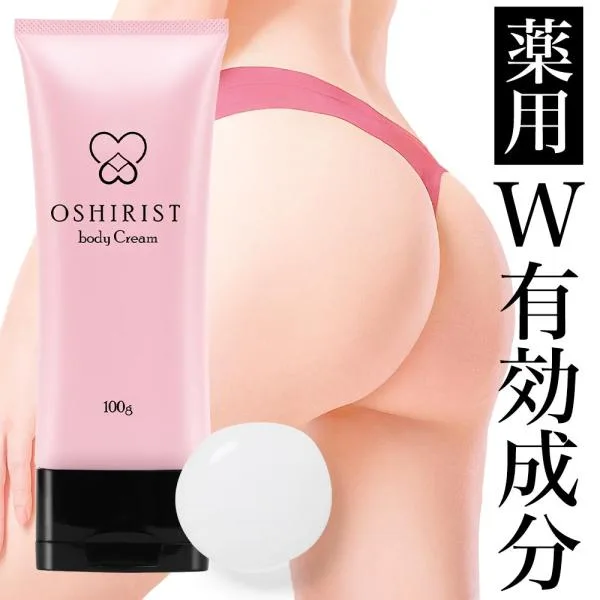 ボディクリーム 美白 美白クリーム お尻 黒ずみケア フェムケア デリケートゾーン 保湿 ニキビ 医薬部外品 dray