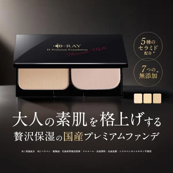 ファンデーション 国産 パウダー カバー力 50代 40代 レフィル パフ ケース 3点セット dray SPF20相当 セラミド ビタミンC