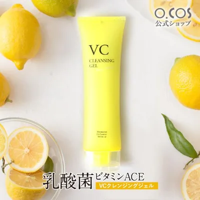 クレンジングジェル ダブル洗顔不要 クレンジング 無添加 ビタミンC 毛穴 黒ずみ メイク落とし 化粧落とし