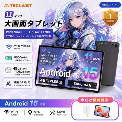 【性能アップ・価格そのまま】タブレット 11インチ TECLAST Android15 TECLAST T50Plus SIMフリー 8コア 48GB+128GB 120Hz Widevine L1 1TB拡張 ゲーミング