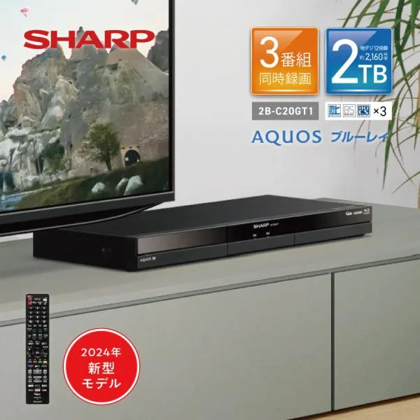ブルーレイレコーダー blu-rayレコーダー シャープ 2B-C20GT1 2TB