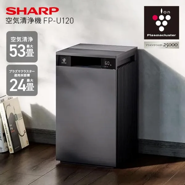 空気清浄機 シャープ プラズマクラスター FP-U120 53畳