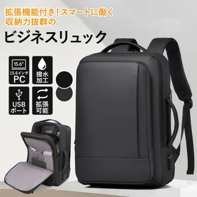 ビジネスリュック メンズ リュックサック ビジネスバッグ スクエア 通勤バッグ 大容量 拡張 撥水 4WAY 通勤 通学 出張 旅行 15.6インチ PC対応 A4 爆買