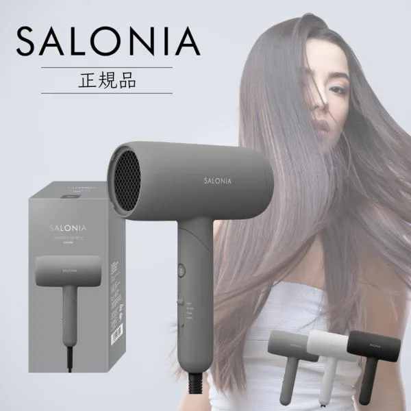 サロニア スムースシャインドライヤー SAL23209GR グレー
