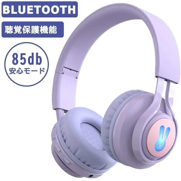 ワイヤレスヘッドホン 子供用 キッズヘッドホン キッズモード Bluetoothヘッドホン 密閉型 高音質 子供用 ヘッドフォン 85dB音量リミット制御 2025最新爆買