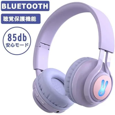 ワイヤレスヘッドホン 子供用 キッズヘッドホン キッズモード Bluetoothヘッドホン 密閉型 高音質 子供用 ヘッドフォン 85dB音量リミット制御 2025最新爆買