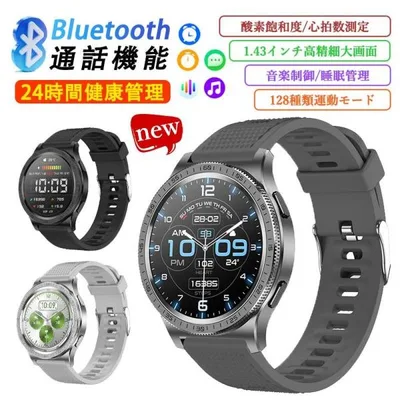 【2026最新発売】スマートウォッチ 通話機能 24時間健康管理 日本製センサー 心拍数 血中酸素 歩数計 LINE通知 天気予報 スマホを探す 活動量計 睡眠管理 音楽