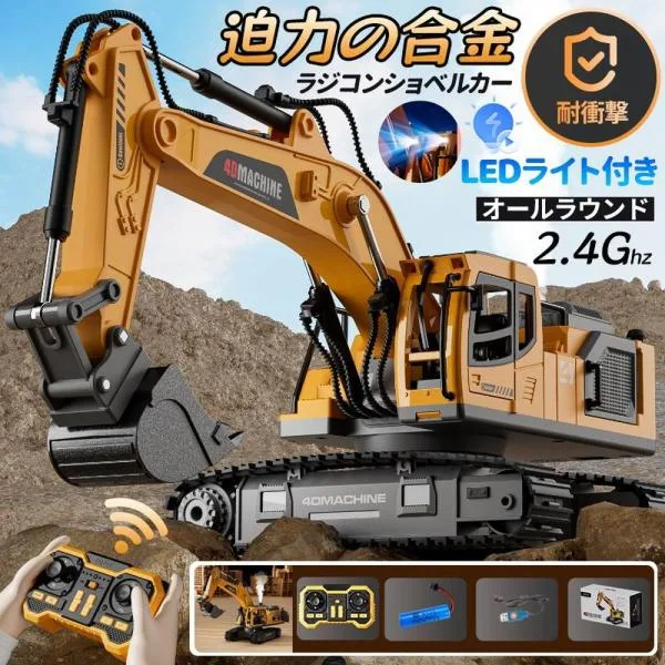 ラジコンカー パワーショベルカー オフロード 充電式 ラジコン 掘削機 多機能 建設車両 2.4GHz無線 砂場遊び 幼児 男の子 子供おもちゃ ラッピング おすすめ