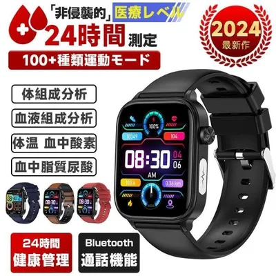 スマートウォッチ 正規品 「 体組成 血液成分分析」日本製センサー 健康 血圧 通話可能 体温 血中酸素 心拍数 感謝祭 プレゼント