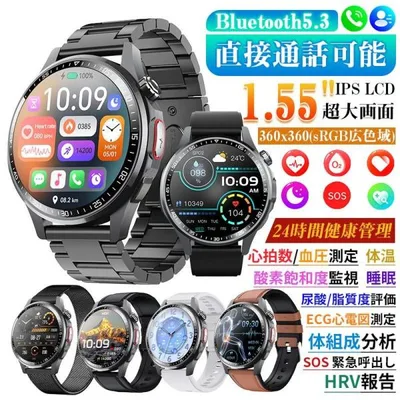 スマートウォッチ 24時間健康管理 体組成 通話機能付き 血中酸素 睡眠 歩数計 着信通知 SOS 音楽 遠隔カメラ