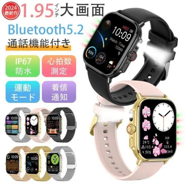 在庫一掃!スマートウォッチ 血圧測定 レディースメンズ 日本製センサー Bluetooth5.3通話機能 高精度心拍数 睡眠検測 血中酸素 女性生理管理 防水 爆買