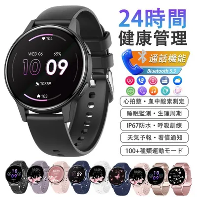 スマートウォッチ 女性 血圧測定 心拍数 血中酸素 睡眠検測 通話機能 着信通知 女性生理管理 音楽・カメラ制御 天気予報 長座注意 レディース 2026最新型