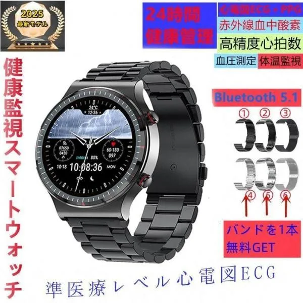 スマートウォッチ 日本製センサー 血中酸素 24時間体温測定 高精度心拍数 睡眠管理 呼吸率 歩数計 Line着信通知 iphone/Android