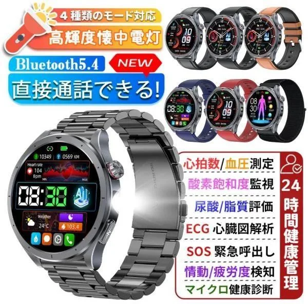 2025最新登場 スマートウォッチ 血圧測定 ECG心電図 通話機能 体温ケットウ値 体組成 血液成分分析 音声アシスタント 血中酸素 歩数計 睡眠 iPhone Android対応