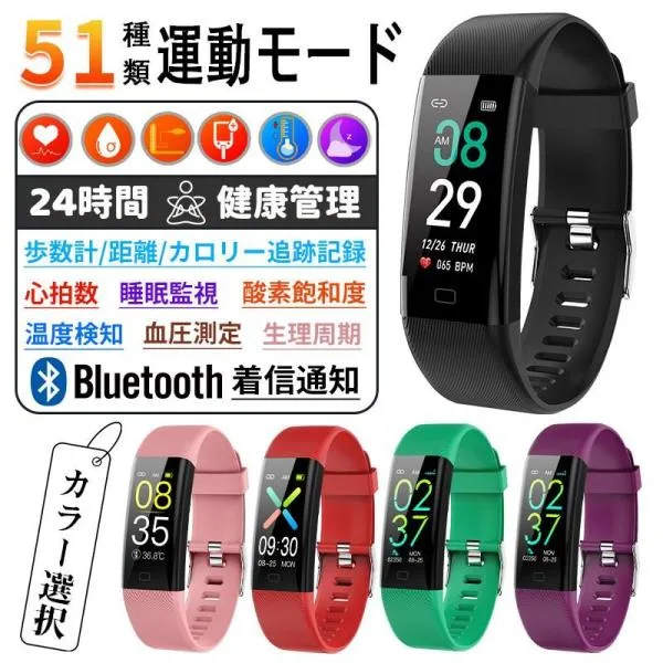 スマートウォッチ 正規品 日本製センサー 体温 血圧 血中酸素 心拍数 歩数計 51種類運動モード 体温高すぎ警告 着信通知 睡眠管理 歩数計 初心者 爆買