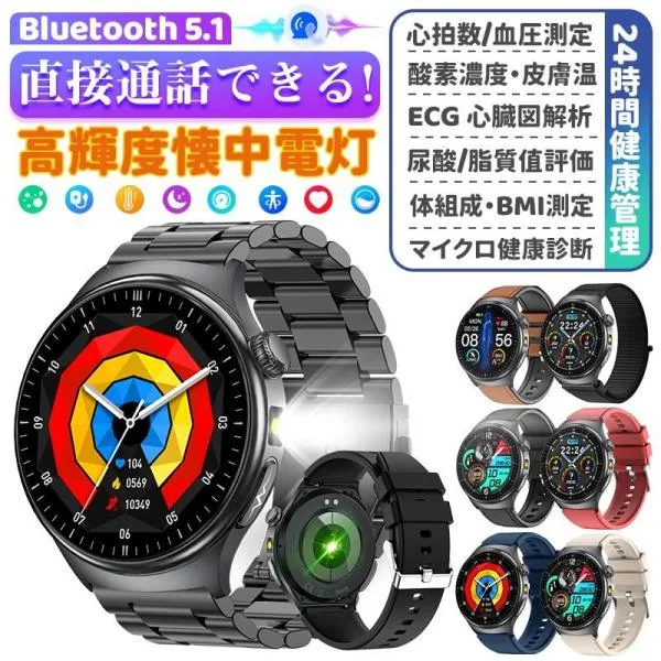 「五臓健康管理」スマートウォッチ 通話機能 ECG心電図 体温 血圧 血中酸素 心拍数 歩数計 気分 疲労度分析 血液成分 体組成分析 活動量計 睡眠 2025最新 感謝祭