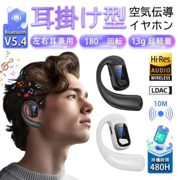 ワイヤレスイヤホン bluetooth5.4 iPhone ブルートゥースイヤホン 耳掛け式 超軽量13g 耳が痛くない 片耳 両耳 HiFi 高音質 防水 長持ち ios android 爆買