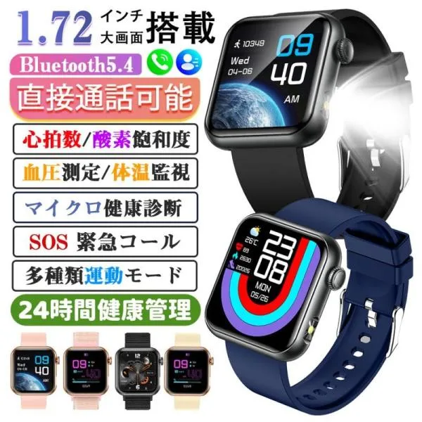 スマートウォッチ 2025最新 マイクロ健康診断 血中脂質 尿酸 通話機能付き 血圧 心拍数 体温 血中酸素 懐中電灯 SOS 睡眠管理 日本製センサー 爆買