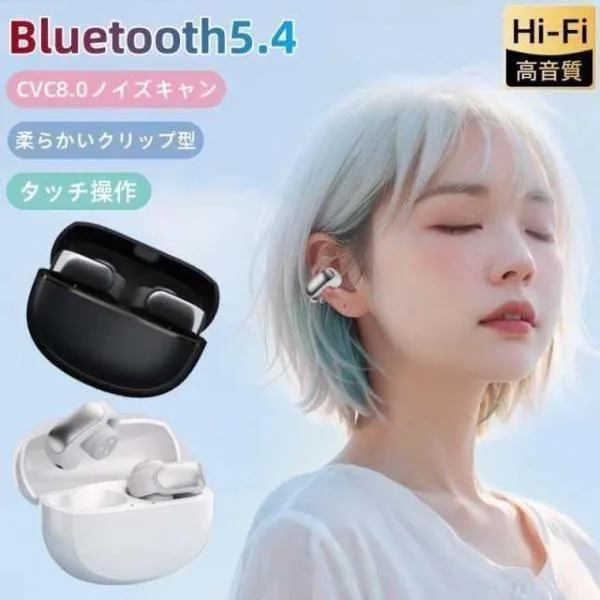 ワイヤレスイヤホン Bluetooth5.4 イヤホン イヤーカフ型 Hi-Fi高音質 自動ペアリング 柔らかい オープンイヤー CVC8.0ノイズキャンセリング IPX6防水爆買