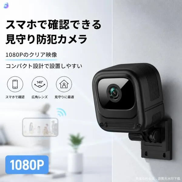 超小型防犯カメラ WiFi 1080P フル HD 暗視機能 動体検知 双方向音声 遠隔監視 家庭用 屋内用 ベビーモニター ペット見守りカメラ 爆買